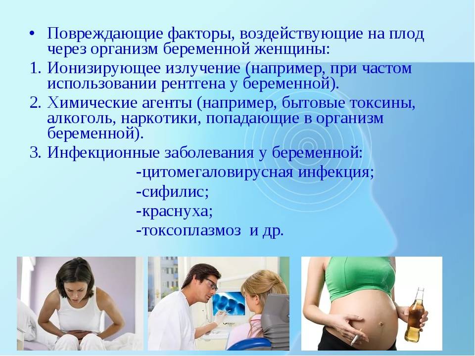 Кольпит при беременности: что это, последствия для ребенка, симптомы и лечение — медицинский женский центр в москве