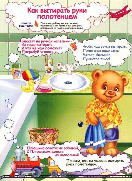 Как и когда учить ребенка самостоятельно вытирать попу после посещения туалета: нехитрые подсказки родителям