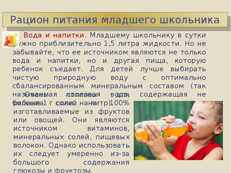 Особенности питания детей и подростков, вредные продукты питания - medside.ru
