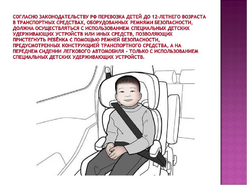 Разрешено ли гибдд бескаркасное автокресло в 2020 году - детская безопасность, можно ли использовать такое устройство, перевозка ребенка, возраст