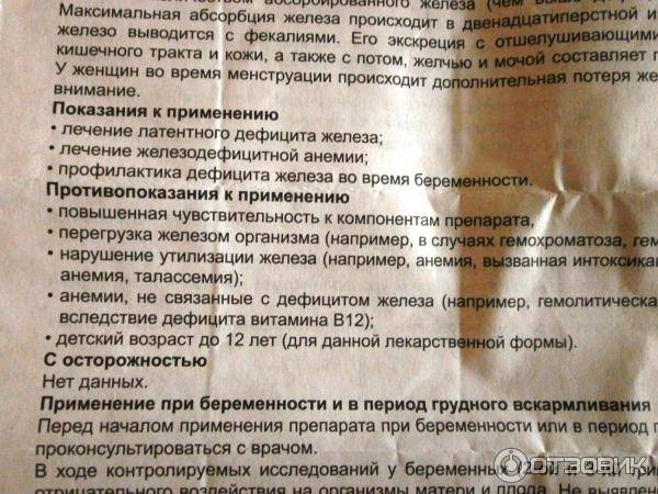 Анемия (малокровие) – причины, симптомы и лечение