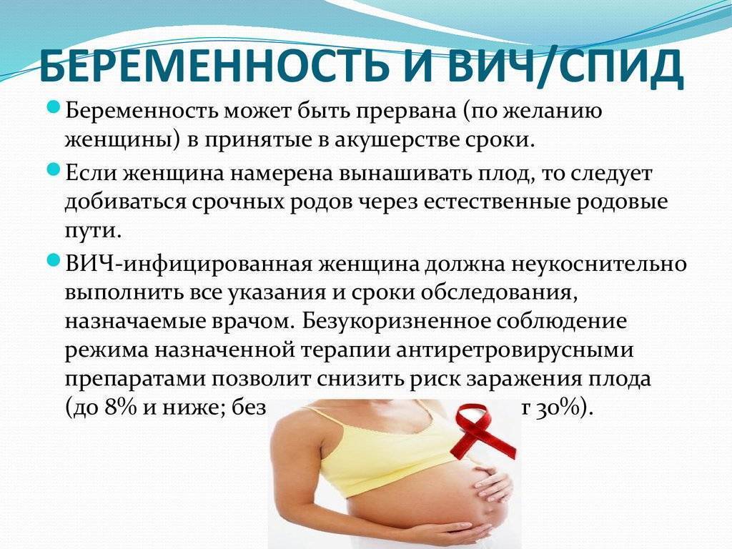 Гепатит с у беременных - симптомы болезни, профилактика и лечение гепатита с у беременных, причины заболевания и его диагностика на eurolab