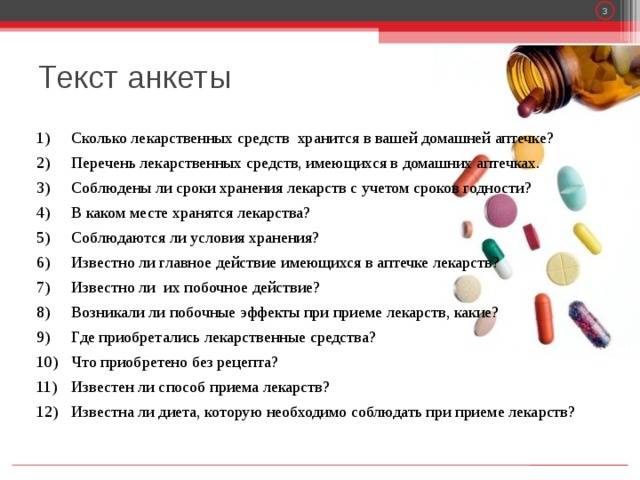 Список медикаментов для аптечки школьного кабинета