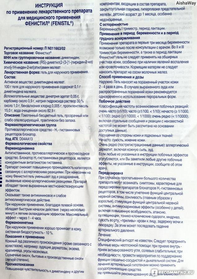 Сироп дюфалак: инструкция по применению, цена, отзывы для новорожденных. прием при беременности - medside.ru