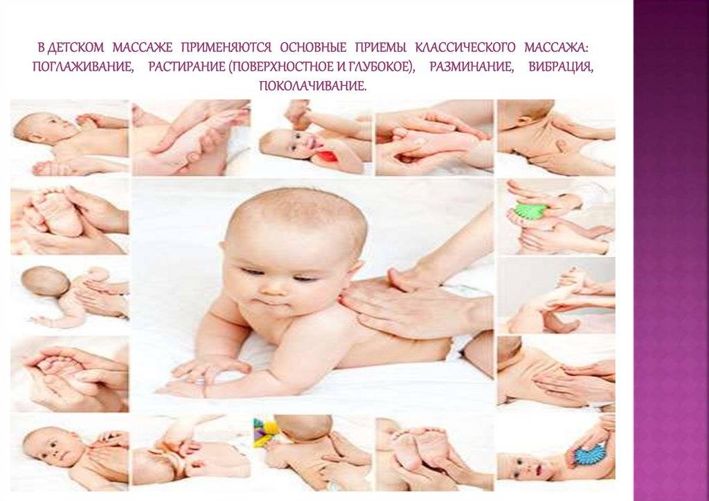 Общий массаж для ребенка  | полезные знания для всех