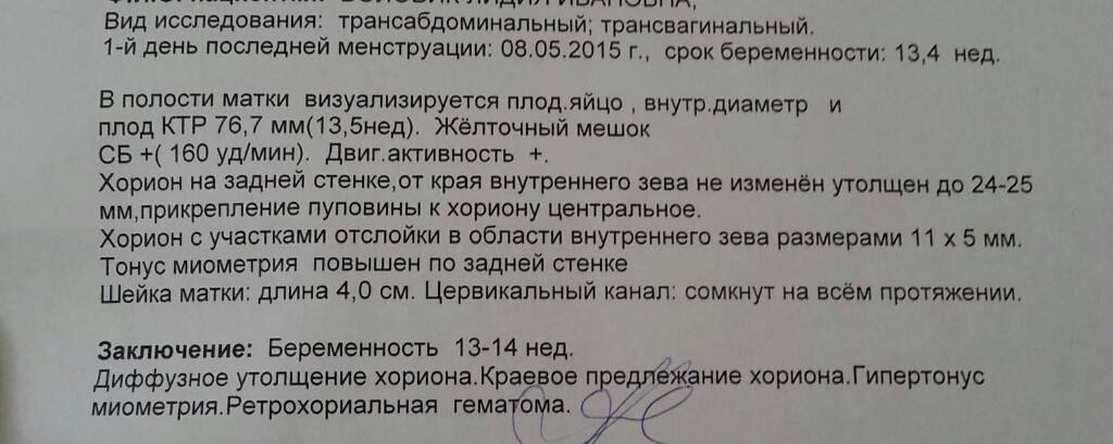 Гипертонус матки при беременности - медицинский портал eurolab