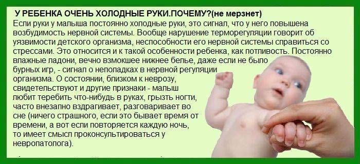 Как понять, холодно ребенку или нет