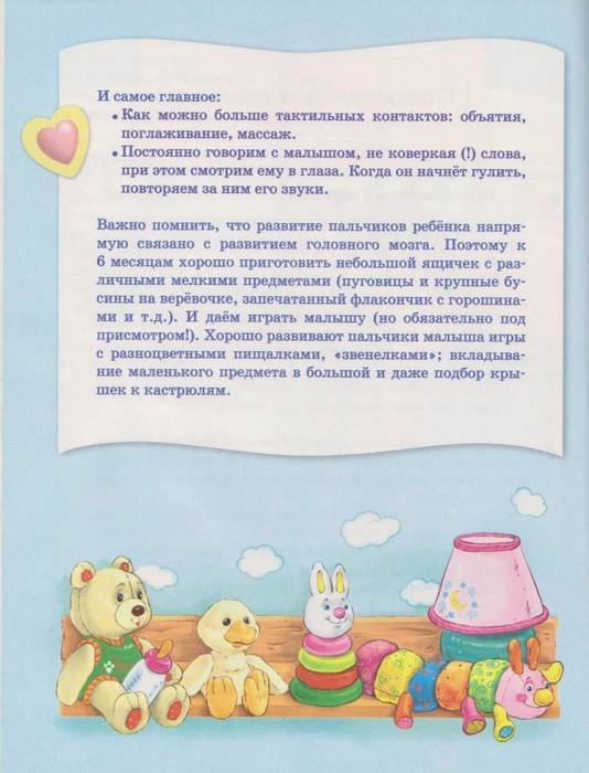 Книги для младенцев: что читать самым маленьким?