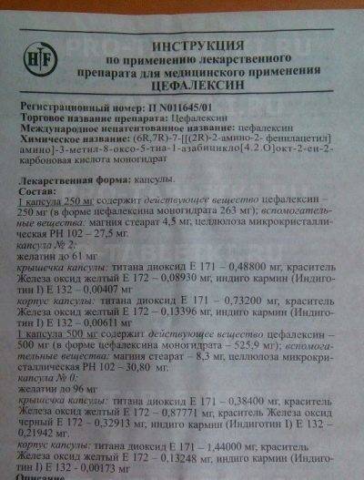 Ампициллин: инструкция по применению, цена, отзывы при беременности - medside.ru