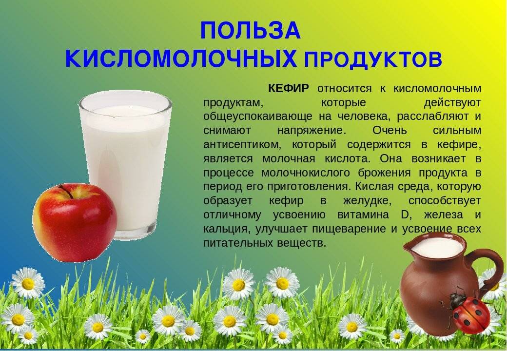 Какие молочные продукты нельзя давать детям?