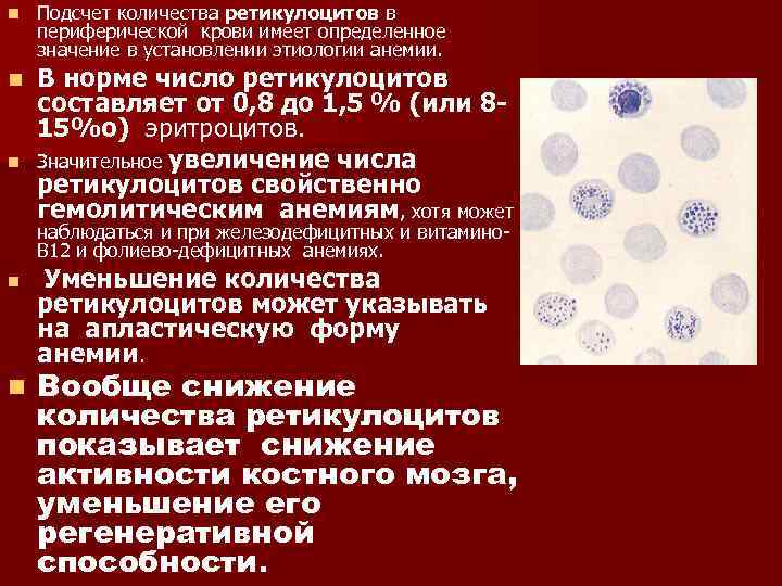 Анализ крови на гематокрит