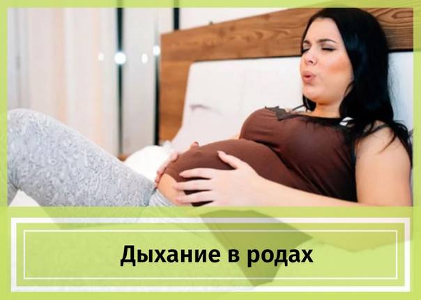 Позы во время родов или как перенести схватки