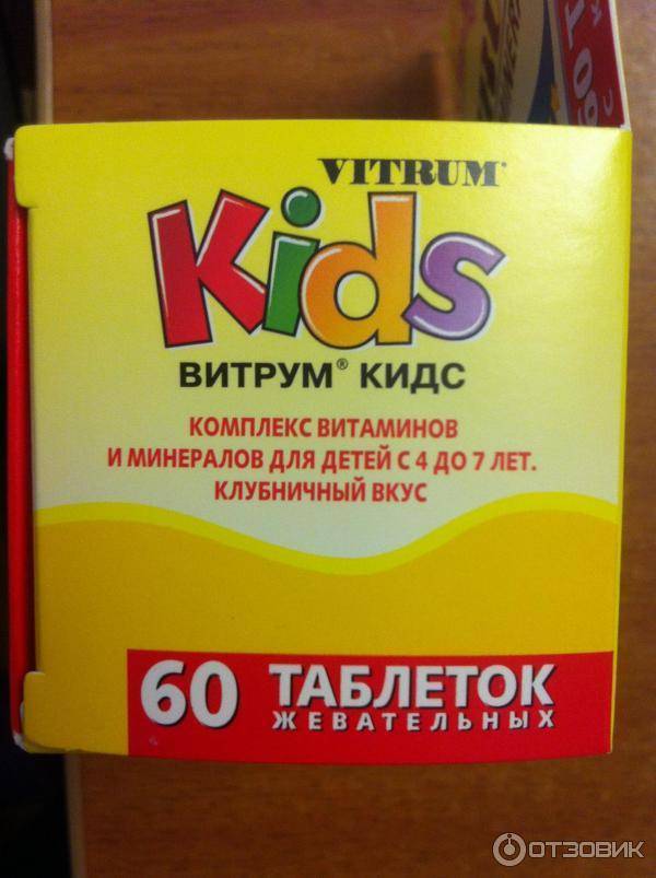Детские витамины для аппетита
