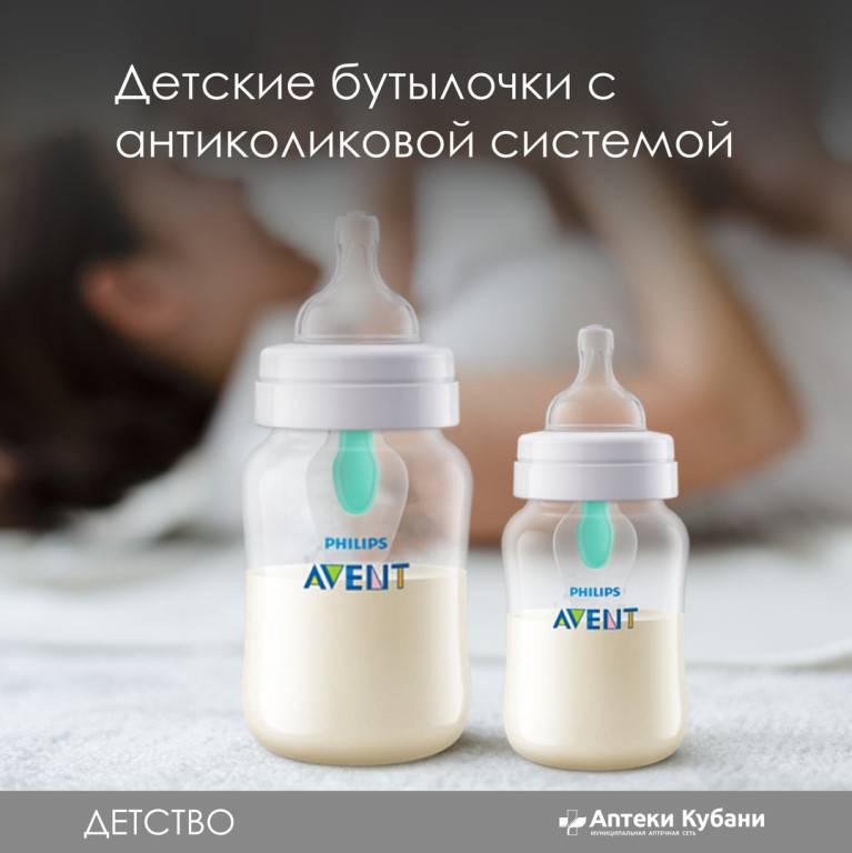 Лучшие детские бутылочки для кормления. рейтинг топ-10 бутылочек для новорожденных: антиколиковые, стеклянные, силиконовые