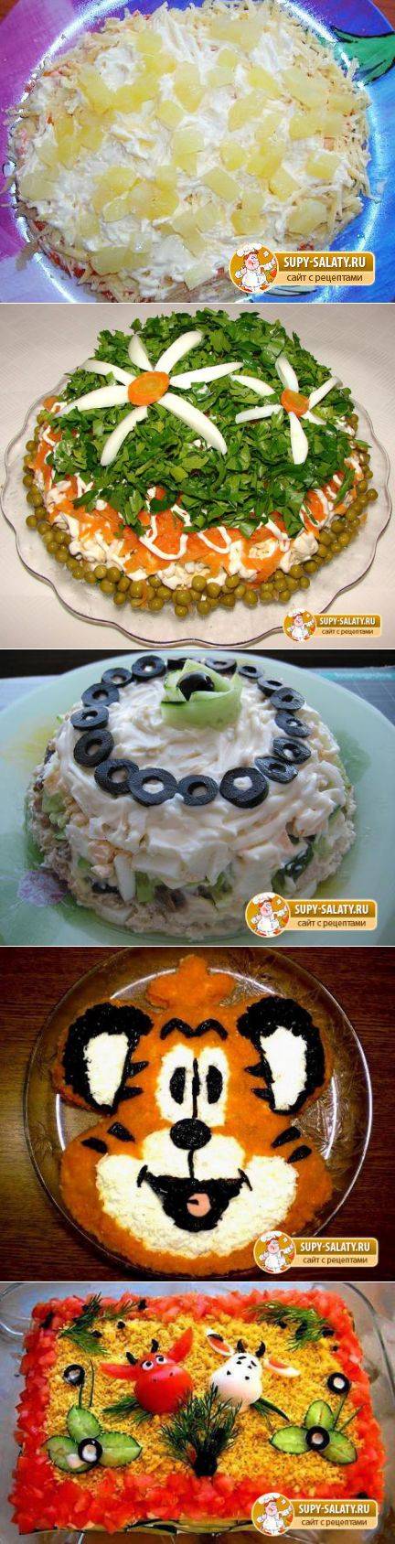 Рецепты салатов на день рождения с фото
