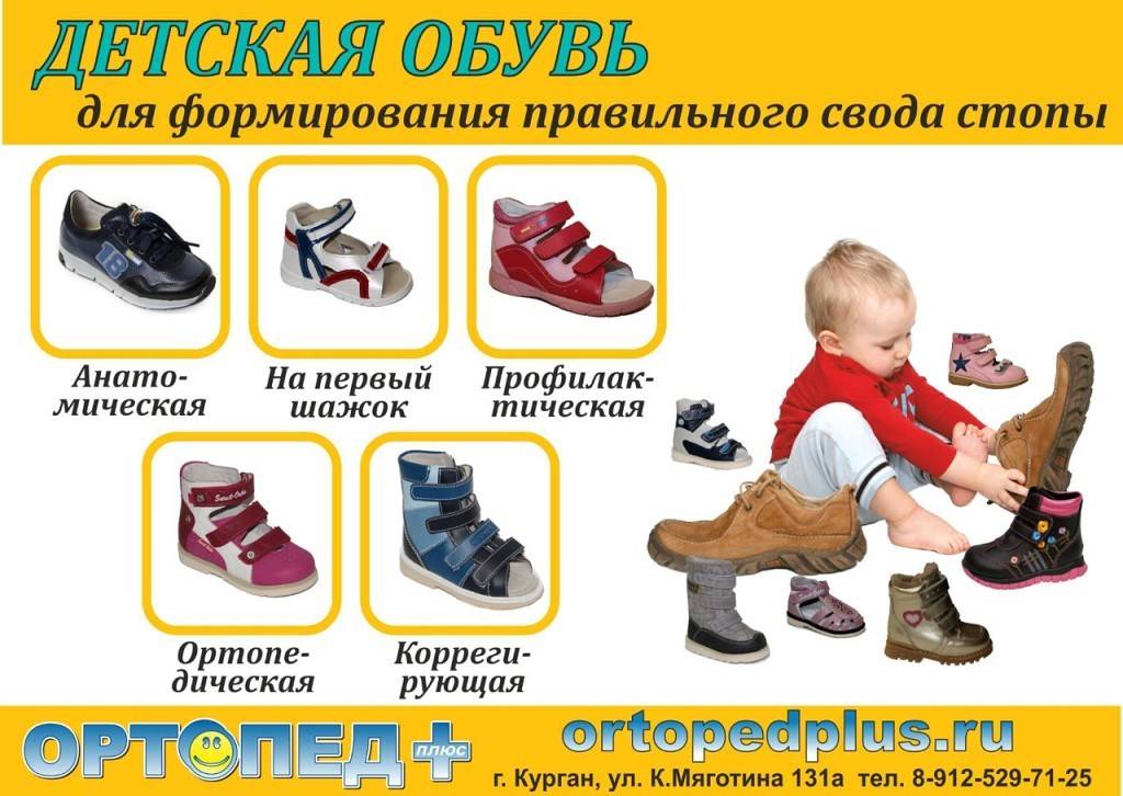 Как выбрать первую обувь для малыша. нужны ли супинаторы в детской обуви