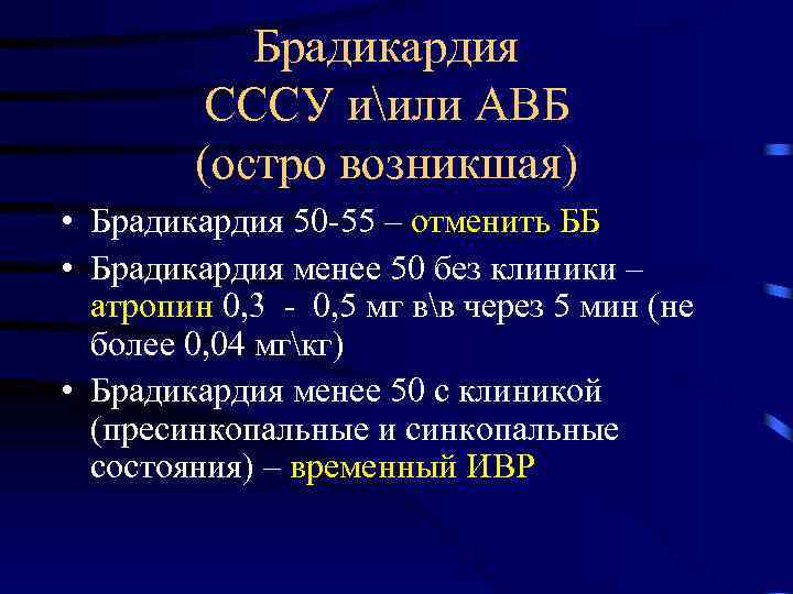 Брадикардия у детей 5 лет. Брадикардия симптомы. Брадикардия сердца что это.