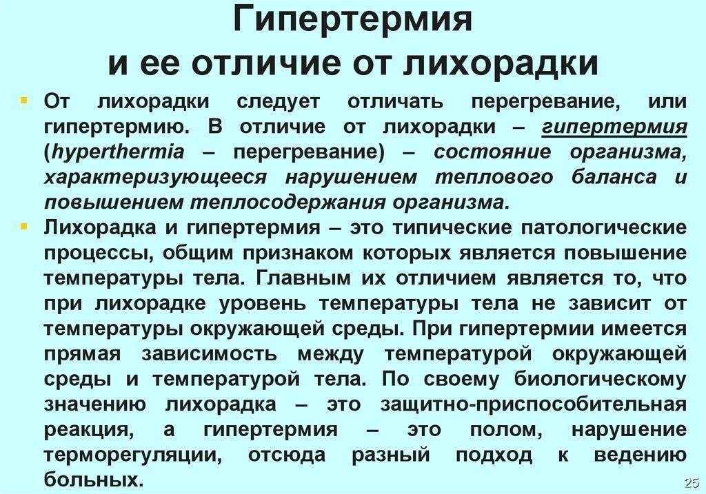 Ростовые боли: главное, чтобы ночью болели обе ноги | милосердие.ru