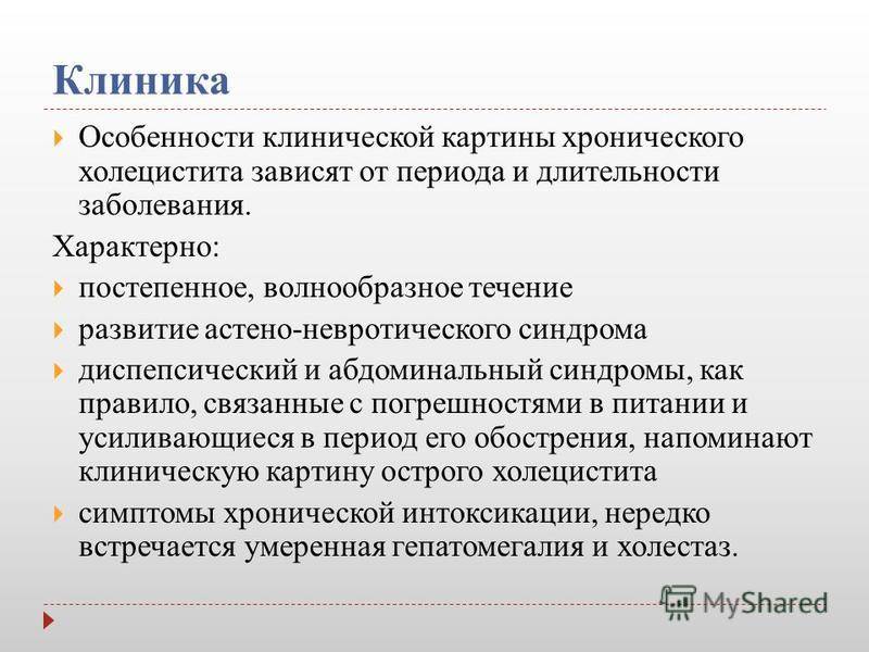 Холецистит у детей - симптомы болезни, профилактика и лечение холецистита у детей, причины заболевания и его диагностика на eurolab