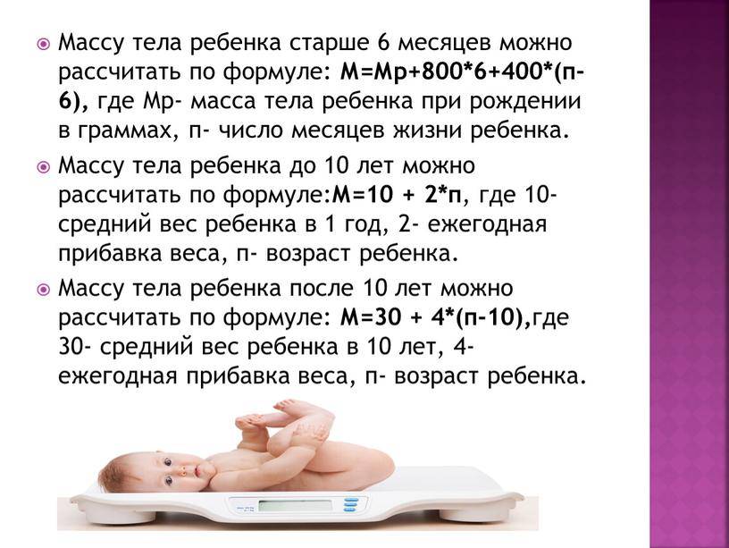 Нормы веса новорожденного ребенка при рождении