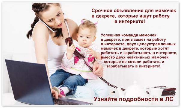 Истории успеха мамочек в декрете: как трансформировать хобби в бизнес / mama66.ru