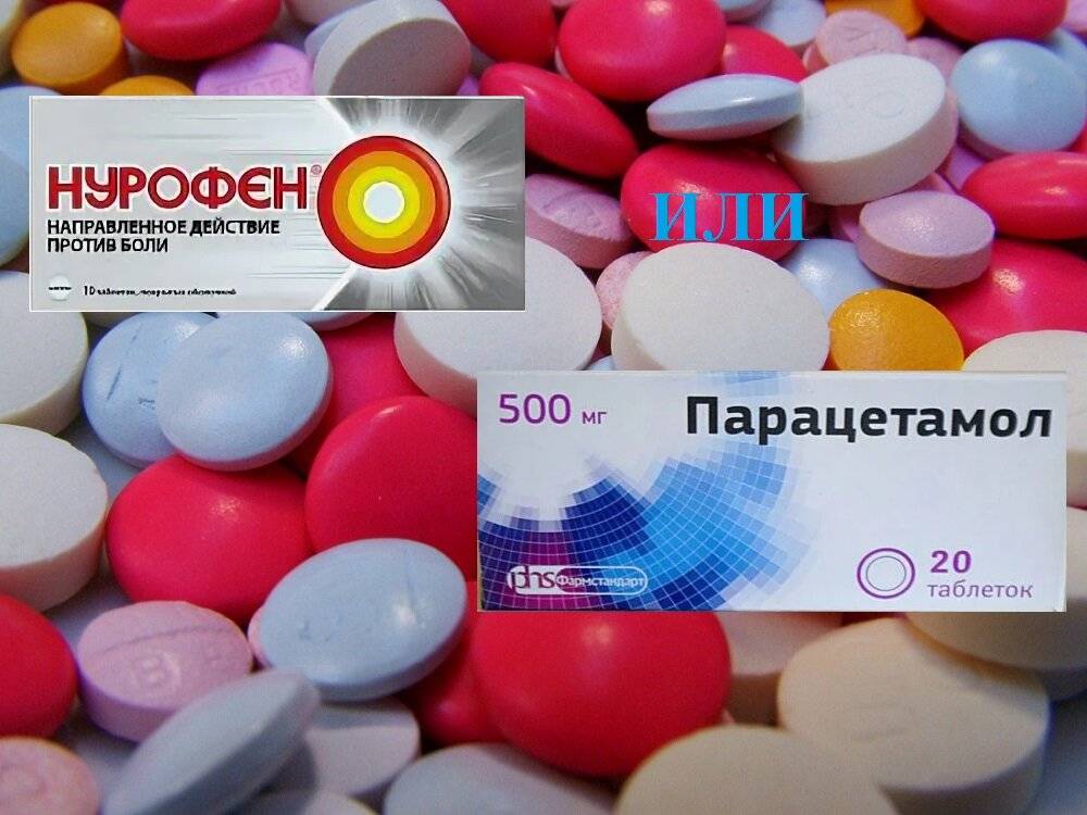 Ибупрофен и парацетамол: можно ли давать одновременно