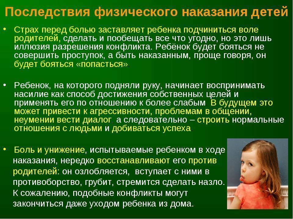Как нельзя наказывать ребенка?    | православие и мир