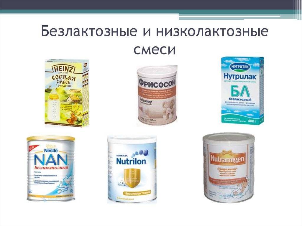 Молочные смеси при дисбактериозе кишечника, для энтерального питания, от срыгивания - сибирский медицинский портал