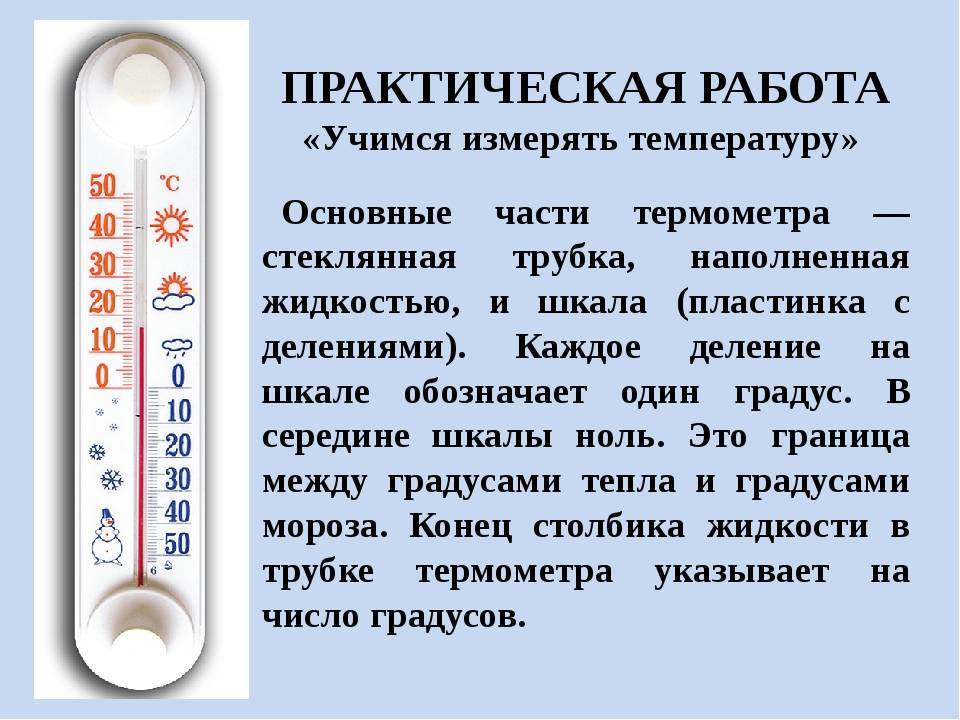 Как определить температуру у ребенка без градусника