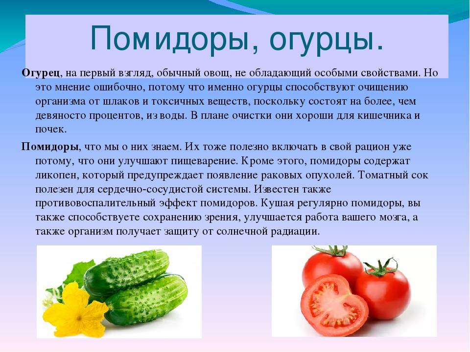 Помидоры при подагре : подагра vs помидоров? | компетентно о здоровье на ilive