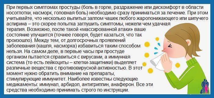 Ребенок часто болеет: как с этим бороться