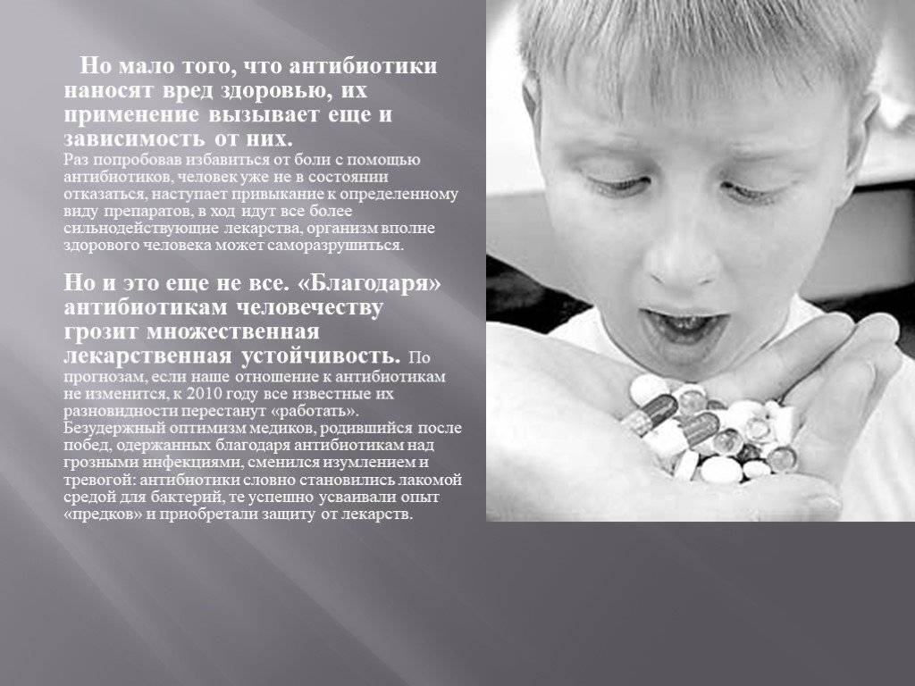 Что будет, если часто пить антибиотики