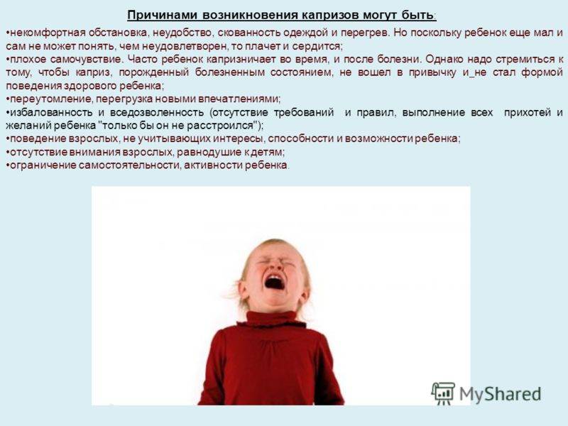 Ребенок сильно плачет (3 месяца), ребенок (3 месяца) плачет