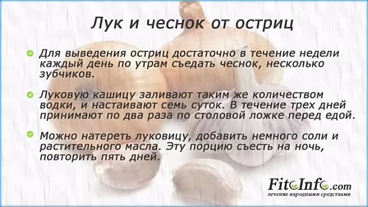 Острицы у детей - симптомы болезни, профилактика и лечение остриц у детей, причины заболевания и его диагностика на eurolab