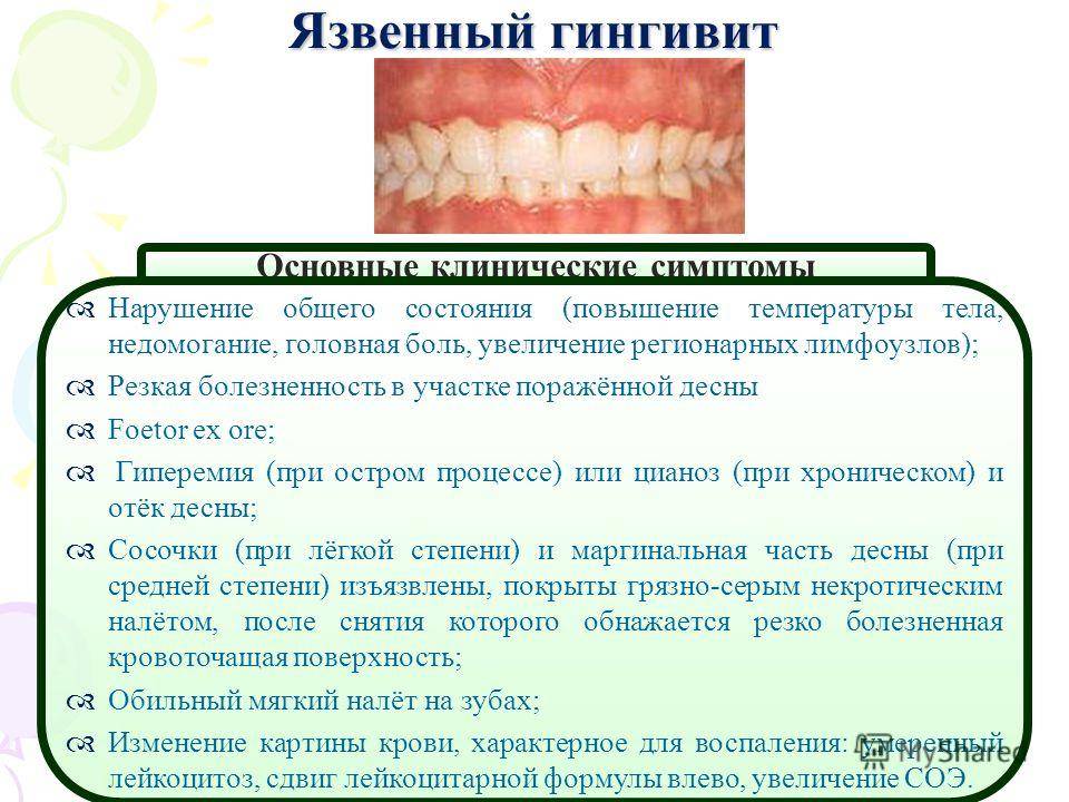 при гипертрофическом гингивите рекомендуется использовать зубную щетку