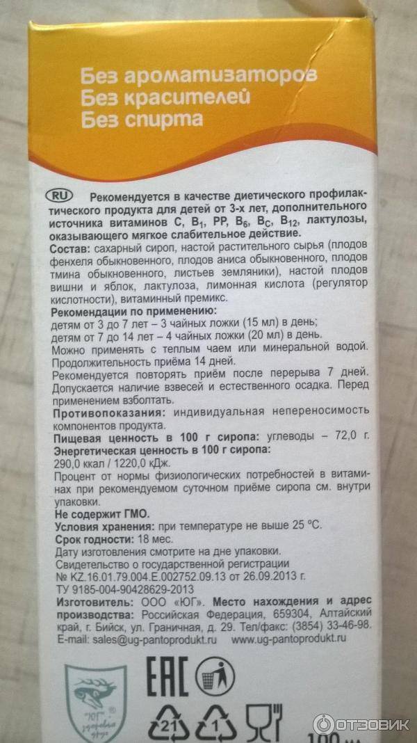 ➤ лактулоза сироп инструкция по применению - лекарственный препарат производства ао «авва рус»