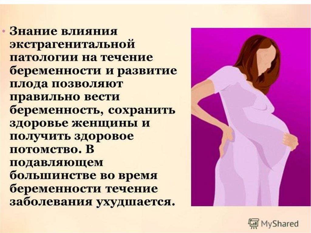 Уреаплазма при беременности: последствия — лечение уреаплазоза у беременных — медицинский женский центр в москве