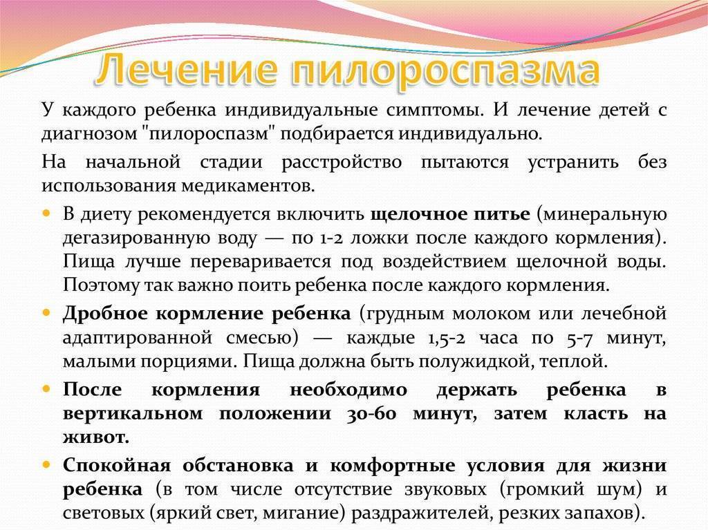 Лечение ринита у детей