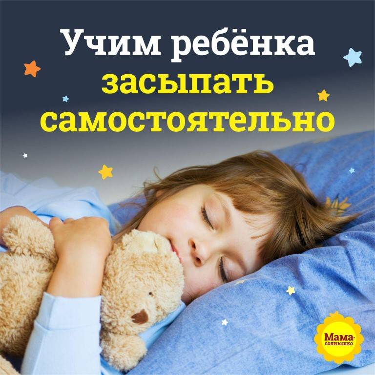 Как приучить ребенка спать в кроватке отдельно от мамы