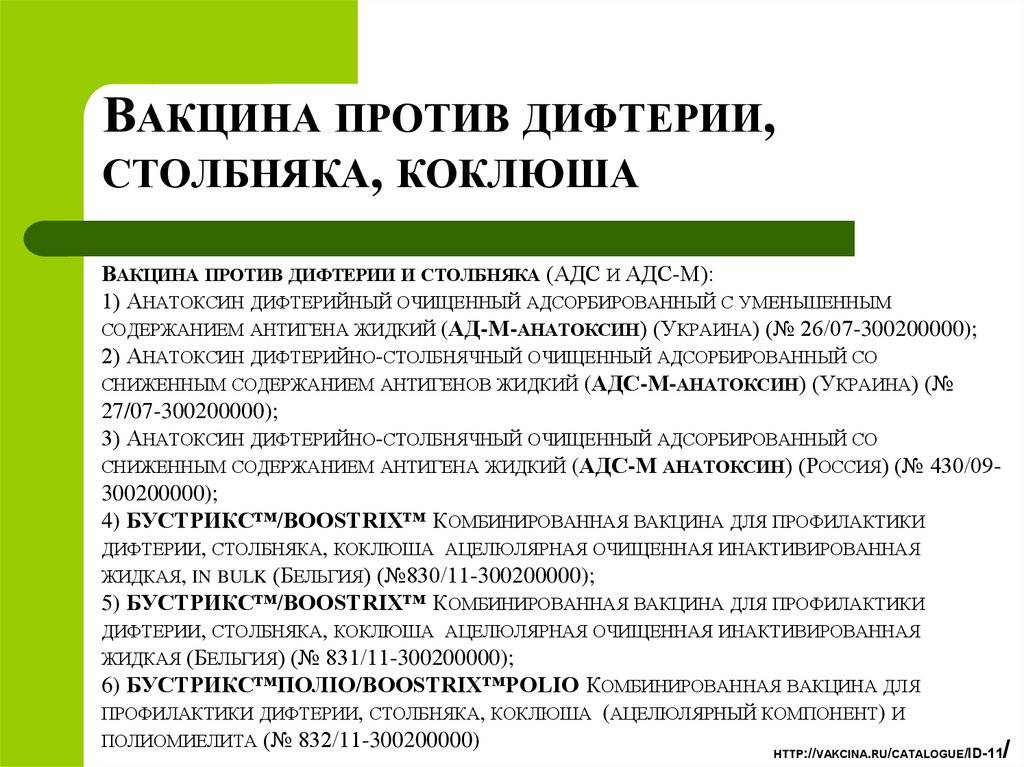 Как применяют вакцины