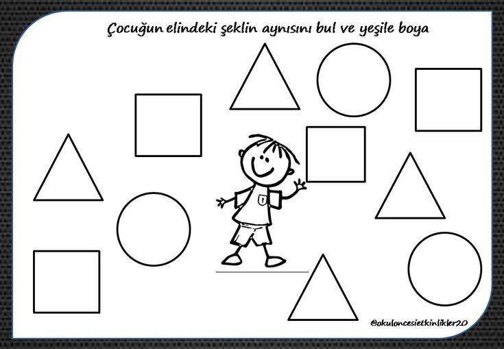 Конспект индивидуального занятия «геометрические фигуры» для детей 5–7 лет