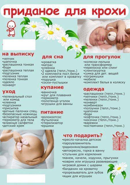 Что купить для новорожденного: список вещей на первое время. одежда и подгузники для новорожденных
