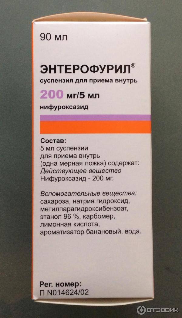 Энтерофурил® (enterofuryl®)