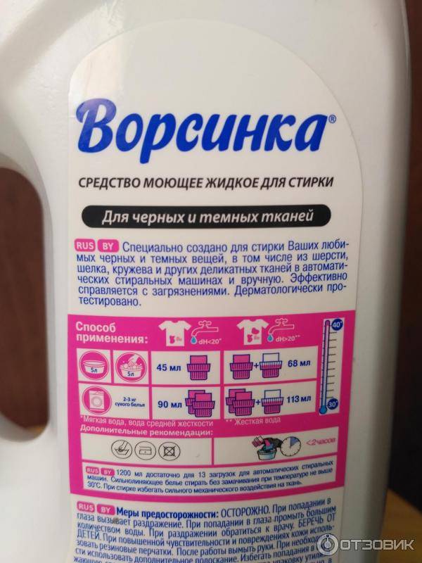 Как стирать детские вещи - обзор лучших решений для стирки детских вещей (145 фото)
