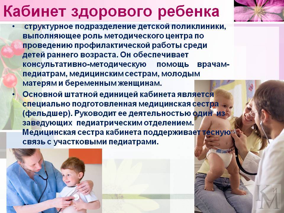 Лайфхаки для первого визита с грудничком в детскую поликлинику
