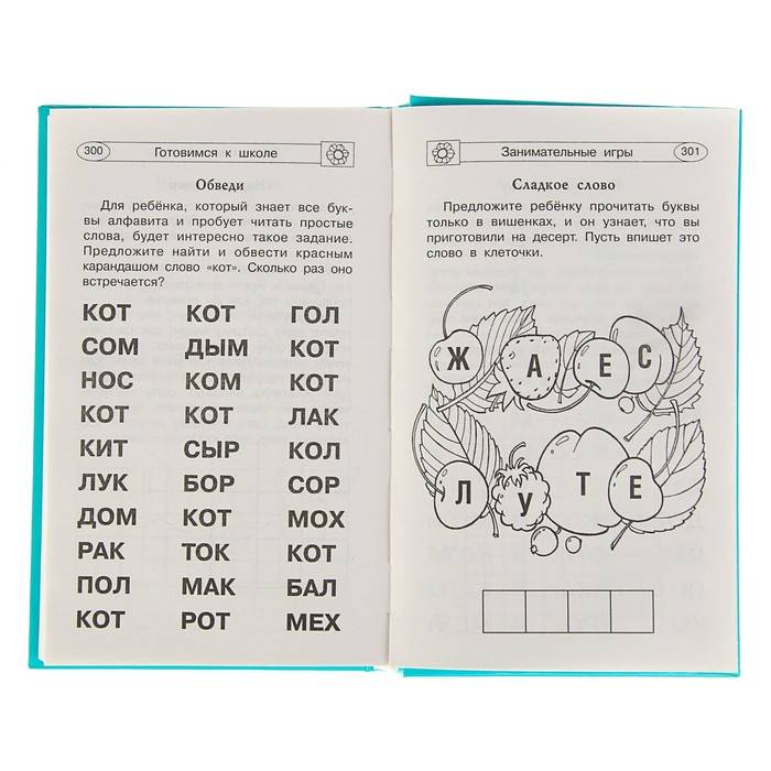 Речевое развитие детей 3-4 лет: для чего нужны логопедические упражнения?