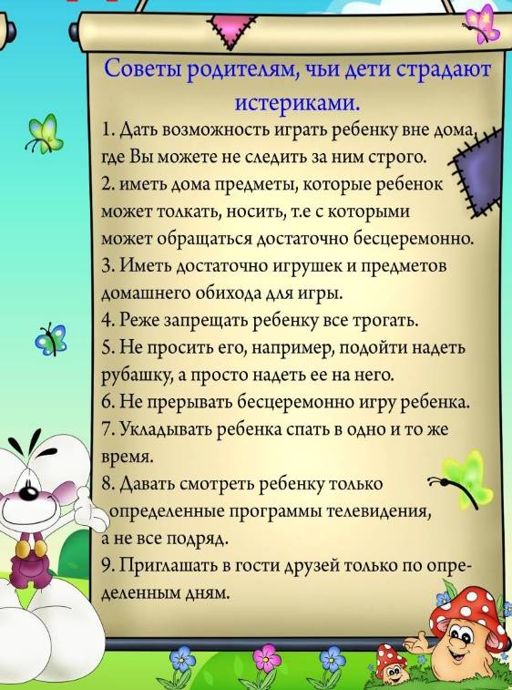 Ребенок отказывается идти в садик: рекомендации психологов