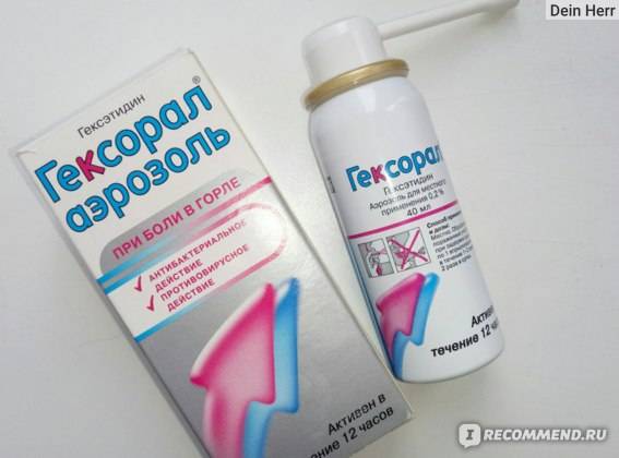 Недорогой и лучший спрей от боли в горле