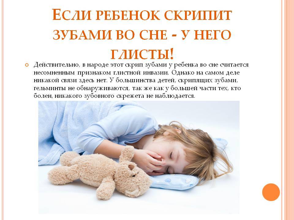 Беспокойный сон у ребенка