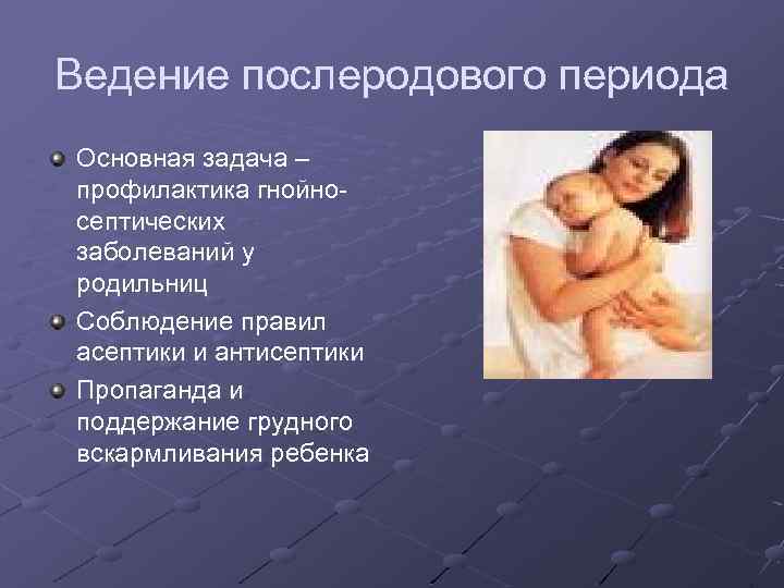 Глава 31. послеродовые гнойно-септические заболевания